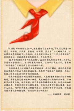 逃离梦想花园